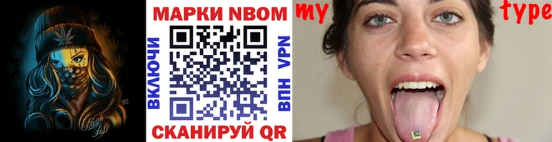 Марки N-bome 1,5мг закладка Красноуральск